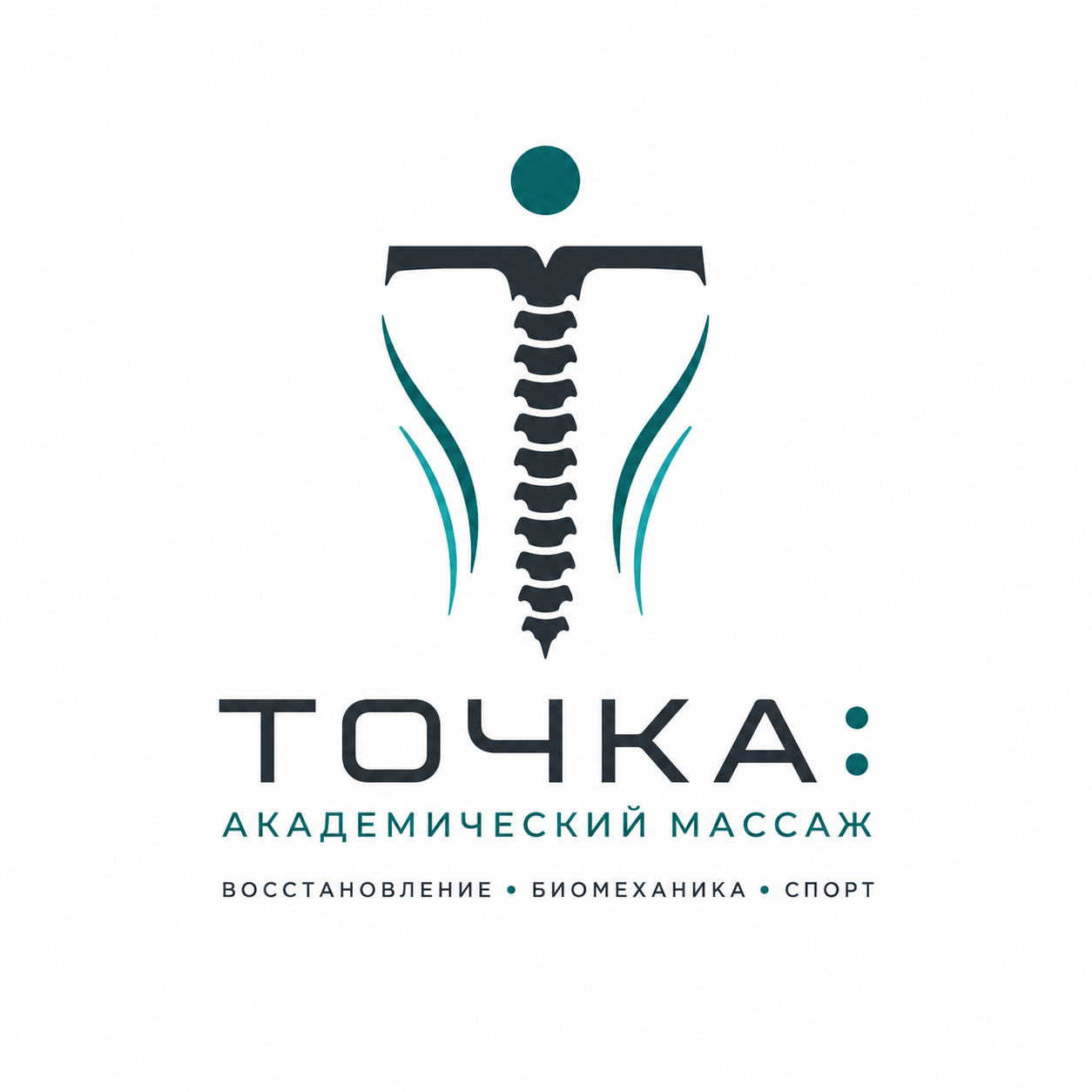 Точка: Академический массаж